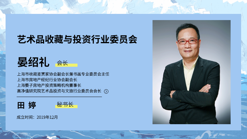 行业委员会(1).jpg