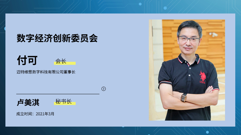 行业委员会(5).jpg