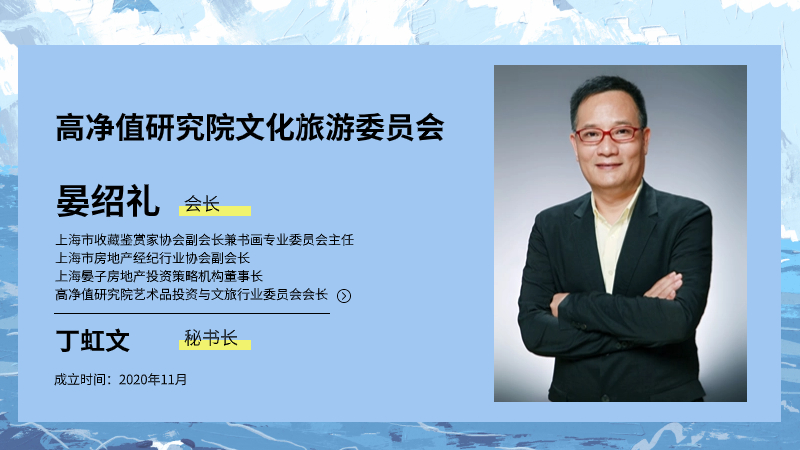 行业委员会(7).jpg