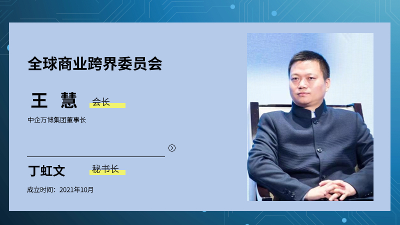 行业委员会(8).jpg