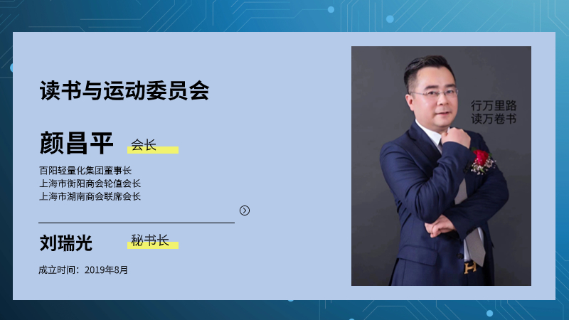 行业委员会(9).jpg